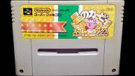 Hoshi No Kirby Super Deluxe